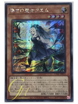 Yugioh [CYAC-JP011] Guiding Quem, the Virtuous (Secret Rare)