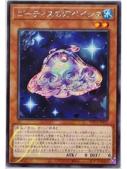 Yugioh [WPP4-JP015] Paces, Light of the Ghoti (Rare)