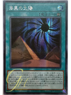 Yugioh [24PP-JP007] Ebon Sun (Secret Rare)