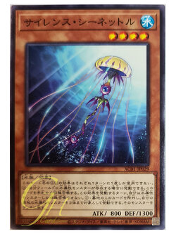 [AC01-JP029] Silent Sea Nettle (Common)