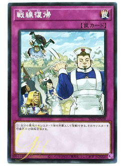 [SD43-JP036] Back to the Front (Common)