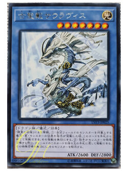 [LVP3-JP025] Sauravis, the Ancient and Ascended (Rare)