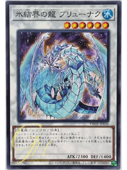 Yugioh [TW01-JP036] Brionac, Dragon of the Ice Barrier (Common)