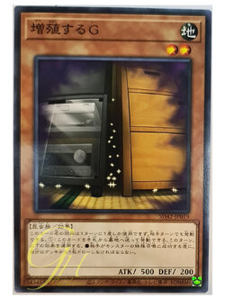 [SD42-JP019] Maxx "C" (Common)