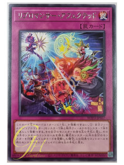 Yugioh [WPP3-JP027] Libromancer Displaced (Rare)