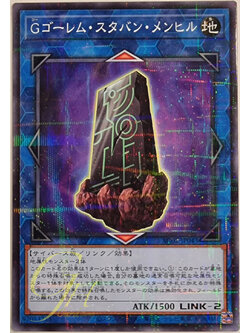[AC02-JP043] G Golem Stubborn Menhir (Normal Parallel Rare)