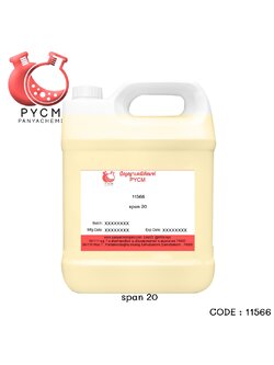 ⭐️(11566) span 20 เป็นสารประสานน้ำ-น้ำมัน⭐️