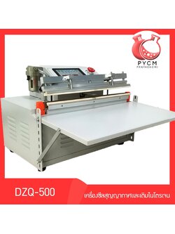 #รุ่นนี้ไม่ผลิตแล้ว#🌈13006 DZQ-500 เครื่องซีลสุญญากาศและเติมไนโตรเจน ซีลแพ็คเกจ