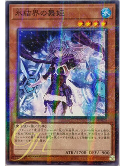 Yugioh [TW01-JP028] Dance Princess of the Ice Barrier (Normal Parallel Rare)