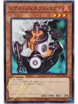 Yugioh [TW01-JP072] R-Genex Magma (Common)