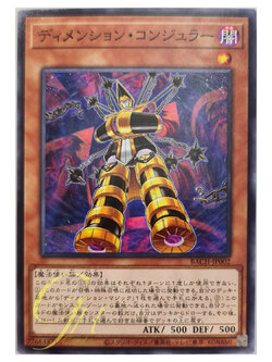 [BACH-JP002] Dimension Conjurer (Common)