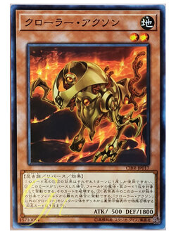[CIBR-JP017] Krawler Axon (Common)
