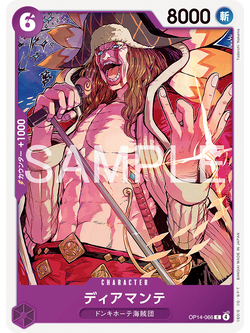 One Piece Card Game [OP14-066] Diamante (Common)