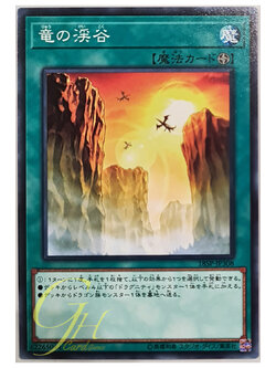 [18SP-JP308] Dragon Ravine (Common)