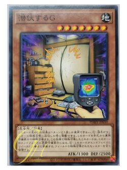 Yugioh [PHHY-JP030] Hiding "C" (Normal Rare)