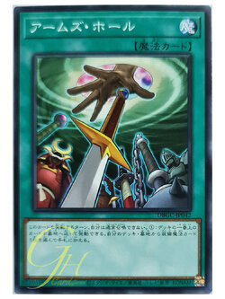 [DBGC-JP042] Hidden Armory (Common)