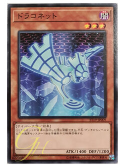 [ST19-JP009] Draconnet (Common)