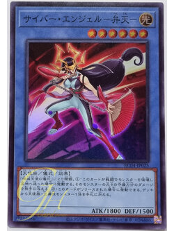 Yugioh [RC04-JP025] Cyber Angel Benten (Super Rare)