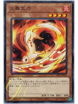Yugioh [SR14-JP020] Fencing Fire Ferret (Common)