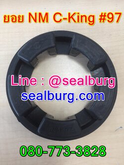 ยางยอย NM ยางยอย C-King #97