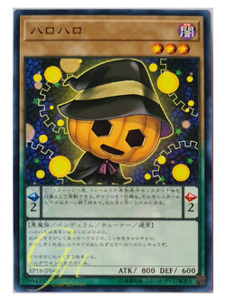 [EP18-JP040] Hallohallo (Common)