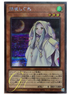 [PAC1-JP035] Ghost Mourner & Moonlit Chill (Secret Rare)