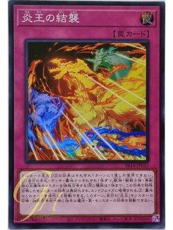 Yugioh [SR14-JP033] Solidarity Strike of the Fire Kings (Super Rare)