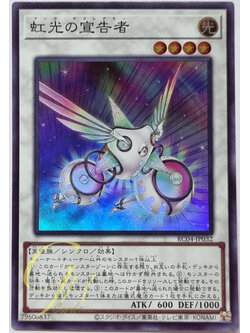 Yugioh [RC04-JP032] Herald of the Arc Light (Super Rare)
