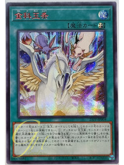 Yugioh [23PP-JP004] Golden Rule (Secret Rare - Red Ver)