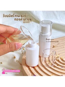 18127 โทนเนอร์ทองคำสายมู สูตรลดฝ้า