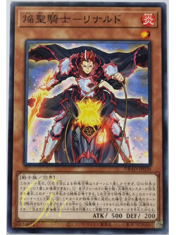 Yugioh [DBAD-JP038] Infernoble Knight - Renaud (Common)