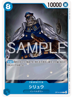 One Piece Card Game [OP14-048] Shiryu (Common)