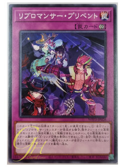 Yugioh [WPP3-JP028] Libromancer Prevented (Common)