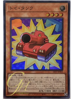 Yugioh [24PP-JP002] Toy Tank (Super Rare)
