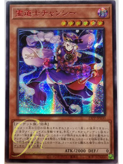 Yugioh [23PP-JP030] Changshi the Spiridao (Secret Rare - Red Ver)