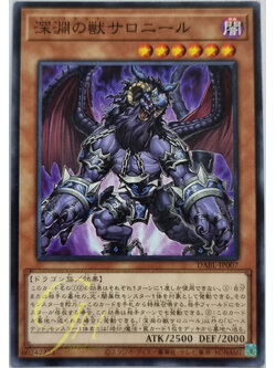 Yugioh [DABL-JP007] Byssted Saronir (Common)