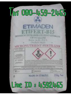 โบร่อน, B15, B20, Boron 15%, boron 20%