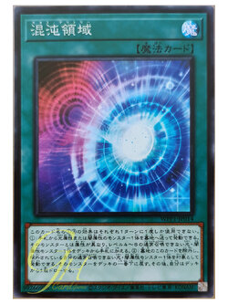[WPP1-JP014] Chaos Space (Super Rare)