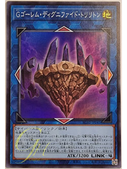 [AC02-JP045] G Golem Dignified Trilithon (Super Rare)