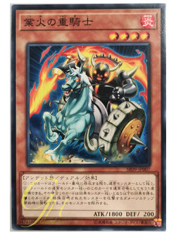 [SR09-JP007] Heavy Knight of the Flame (Common)