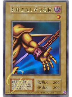 Yugioh [TW01-JP000] Left Arm of the Forbidden One (Ultra Rare)