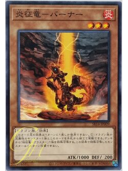 Yugioh [SR14-JP009] Burner, Dragon Ruler of Sparks (Common)