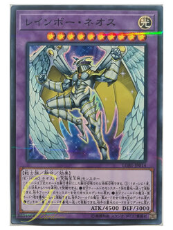 Yugioh [LGB1-JP014] Rainbow Neos (Normal Parallel Rare)