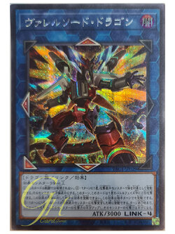 [PAC1-JP029] Borrelsword Dragon (Secret Rare - Alternate Art)