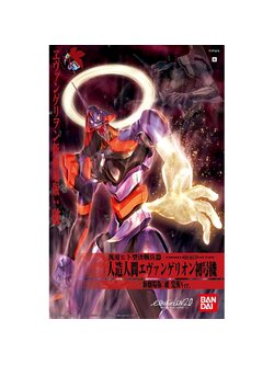 HG EVANGELION 01 (NEW MOVIE KAKUSEI VER.)