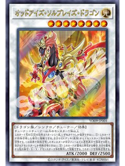 Yugioh [YO09-JP001] Odd-Eyes Solblaze Dragon (Ultra Rare)