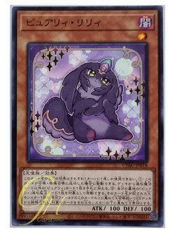 Yugioh [CYAC-JP018] Purrely Lily (Common)