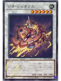 Yugioh [TW01-JP089] Geo Genex (Common)