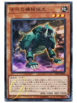 [LVP3-JP019] Ancient Gear Hunting Hound (Common)