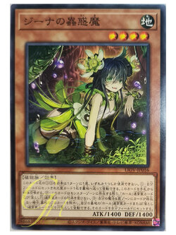 [LIOV-JP016] Traptrix Ginalloa (Common)